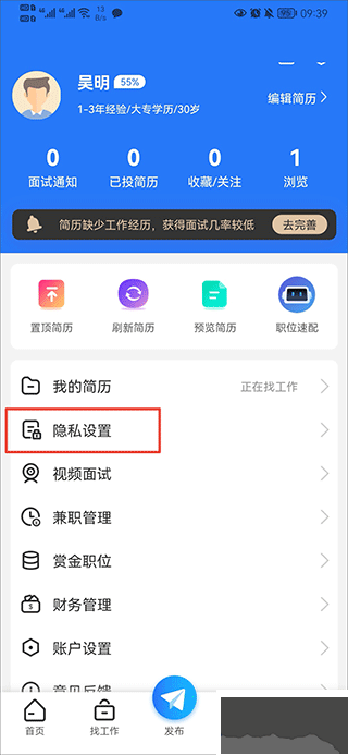 汉中人才