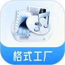 格式工厂纯净版