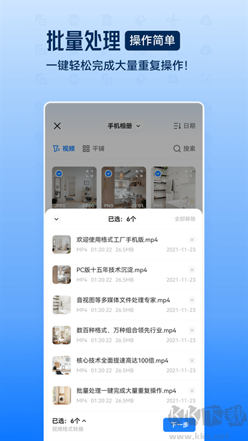 格式工厂纯净版