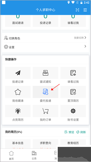 医堆医学人才网