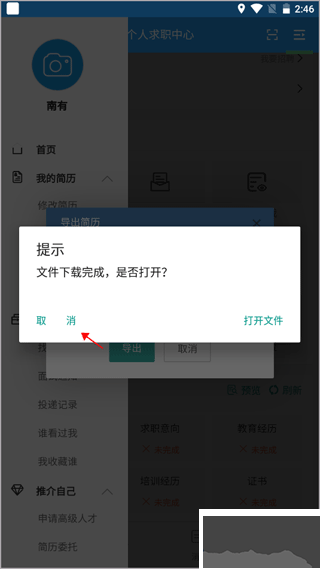 医堆医学人才网