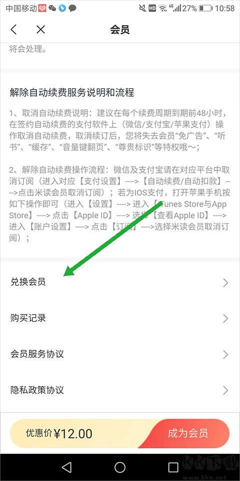 米读app绿色版