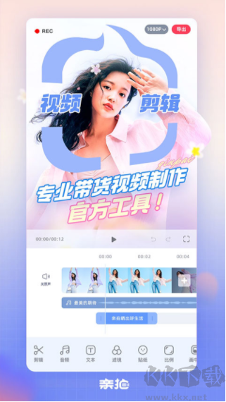 亲拍app手机版