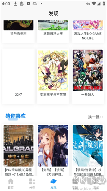 次元狗动漫手机版