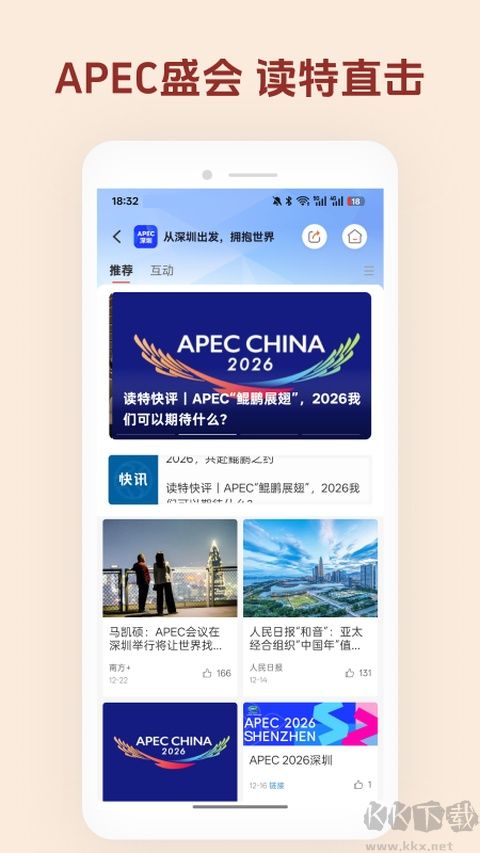 读特app