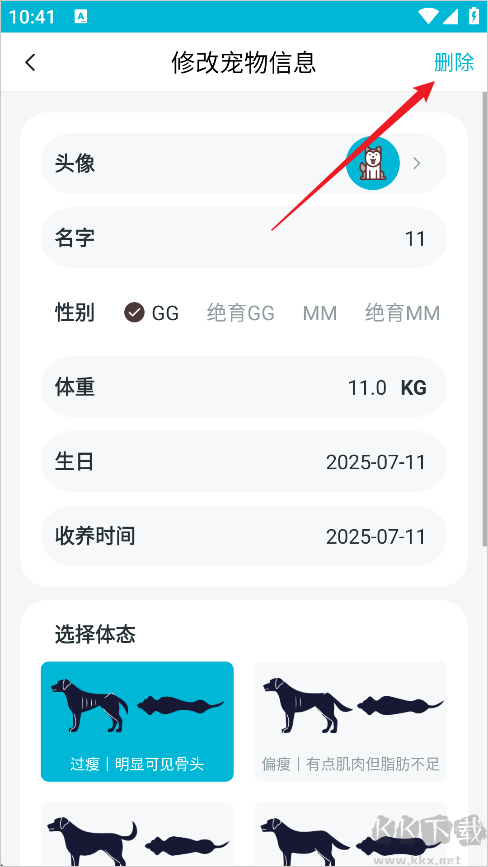嗷呜猫狗食谱手机版