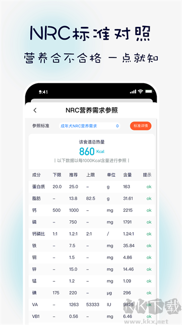 嗷呜猫狗食谱手机版