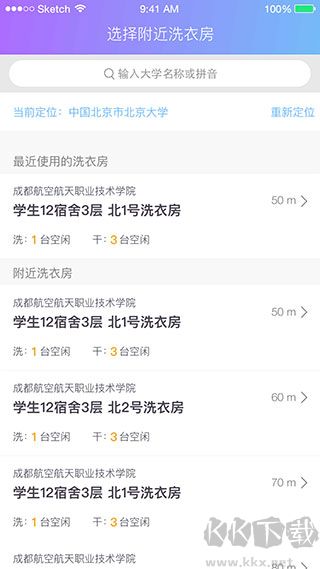 U净app官网版