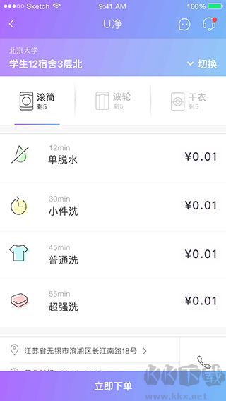 U净app官网版