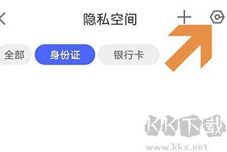 加密相册管家官方版
