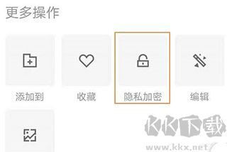 加密相册管家官方版
