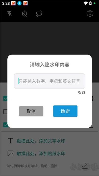 速记相机app去广告版