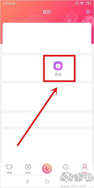 九秀直播app