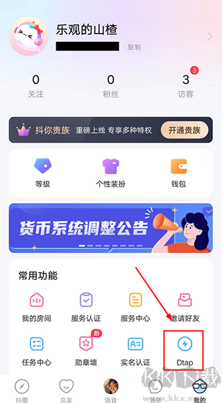 抖你app