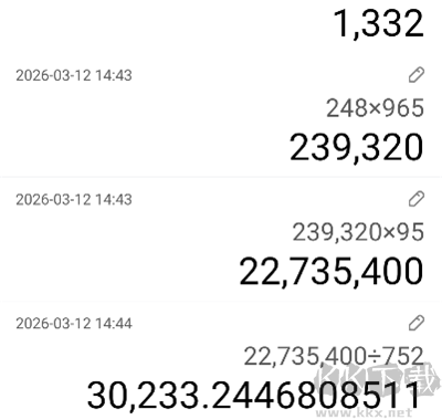 超级计算器官方版