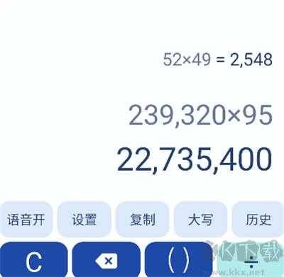 超级计算器官方版