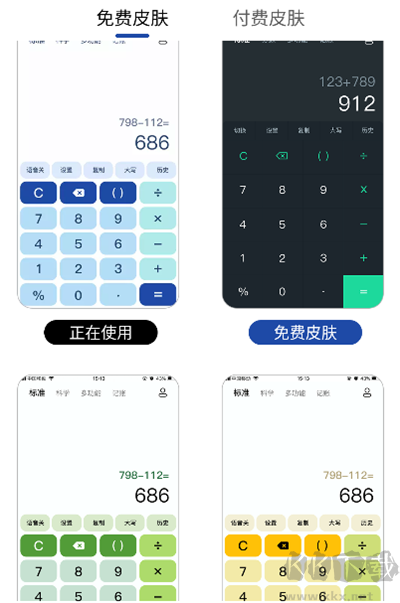 超级计算器官方版