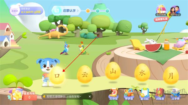 帮帮识字优质版