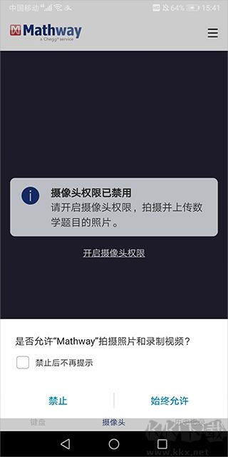 Mathway免费版