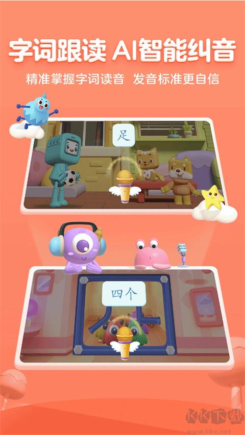 帮帮识字优质版