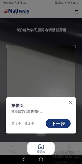 Mathway免费版
