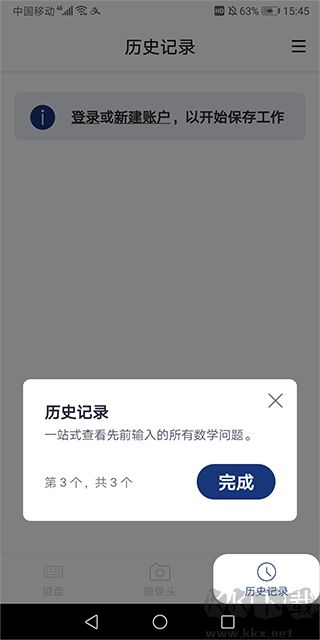 Mathway免费版