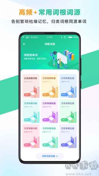 另类单词官网版