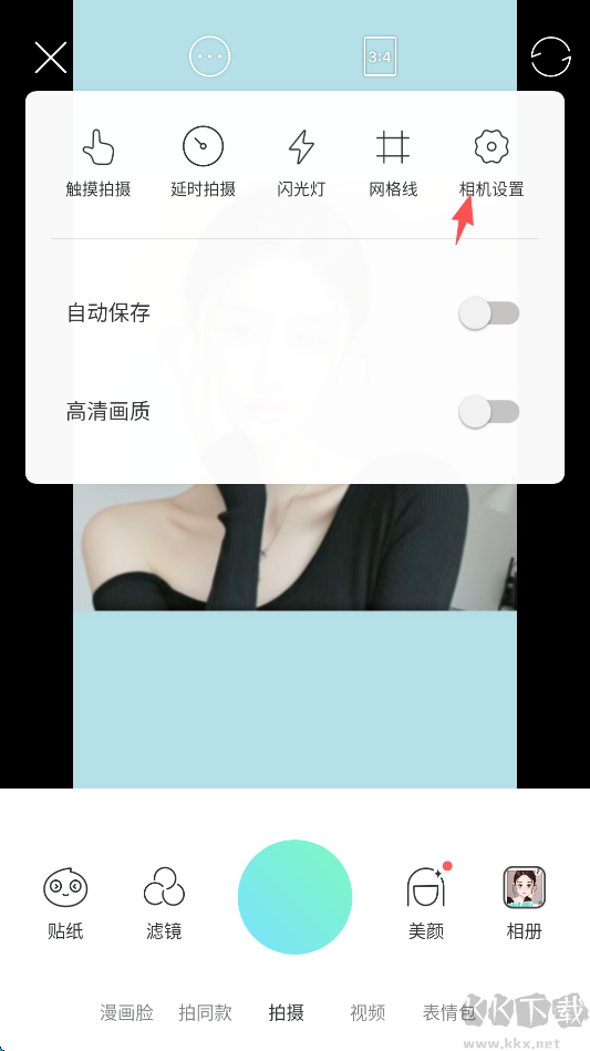 Faceu激萌手机版