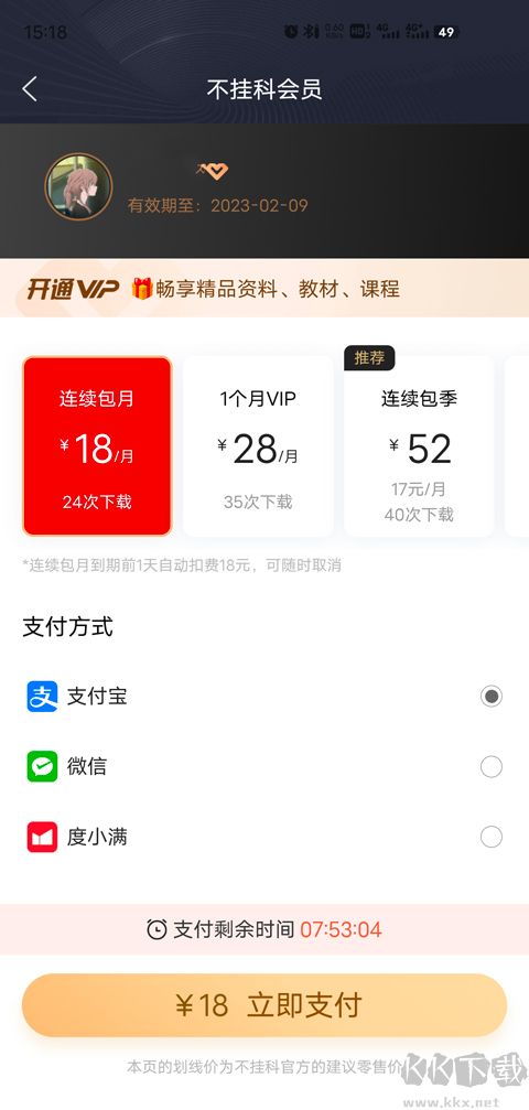 不挂科在线搜题最新版