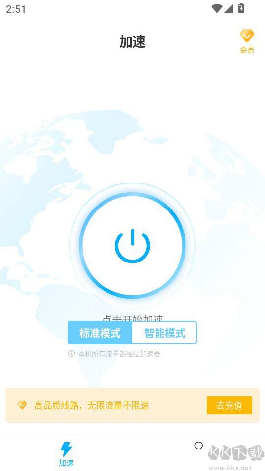 飞飞加速器简洁版