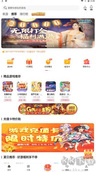 早游戏福利版