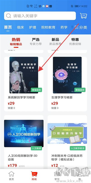 人卫智网官网版