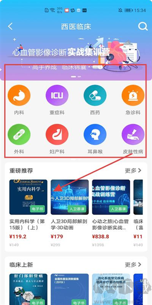 人卫智网官网版
