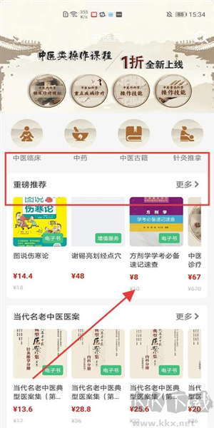 人卫智网官网版