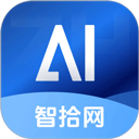智拾app