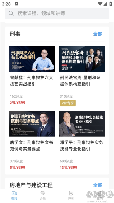 智拾app