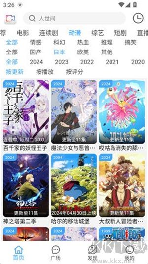 四虎影视app