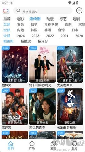 四虎影视app