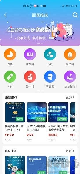 人卫智网官网版
