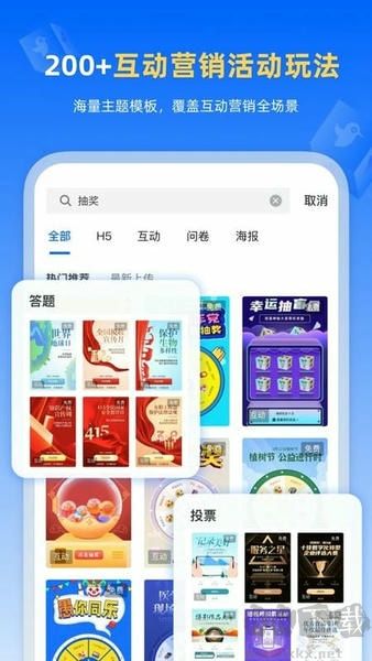 人人秀app官方版