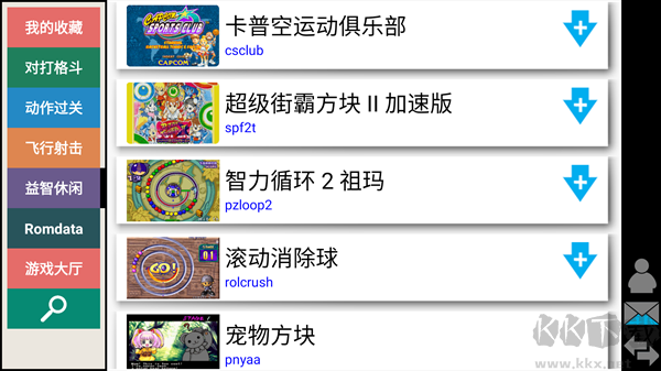 kawaks街机模拟器手机版
