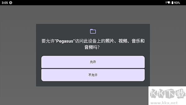 天马模拟器