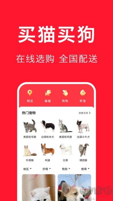 宠物宝app最新版