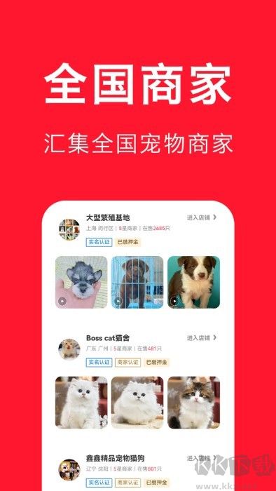 宠物宝app最新版