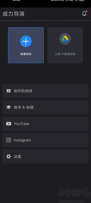 威力导演最新版