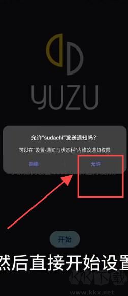 sudachi模拟器中文版