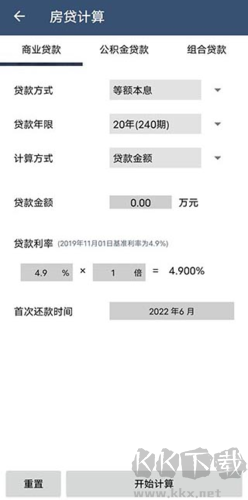 超级语音计算器免费版