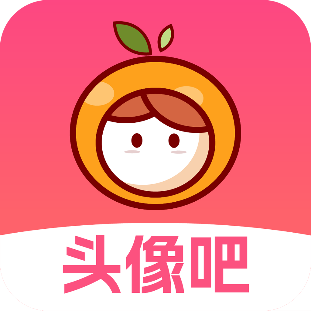 头像吧app手机版