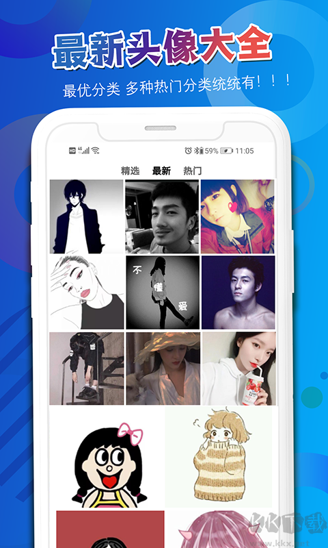 头像吧app手机版