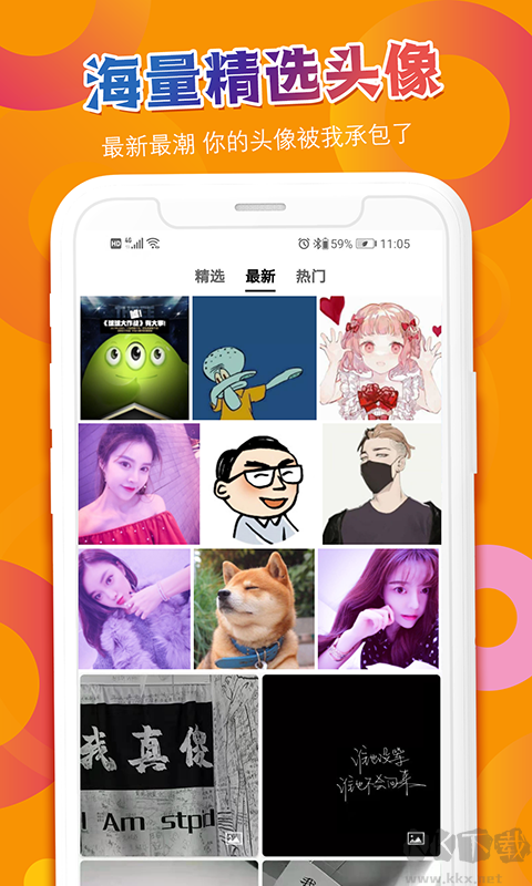 头像吧app手机版